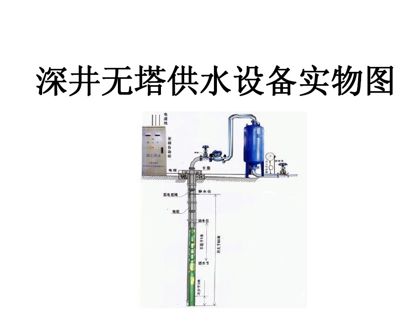 分宜县井泵无塔式供水设备